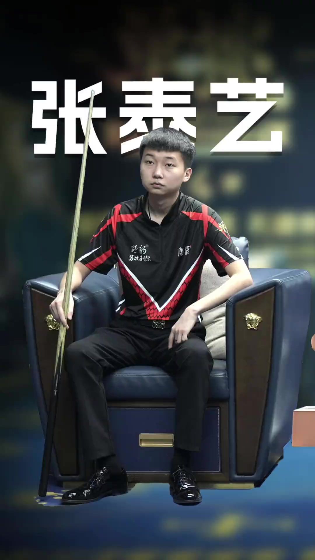 中场多角色 中场多角色