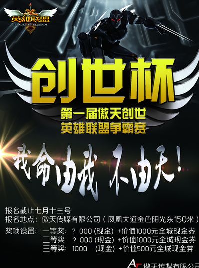 防线化学反
